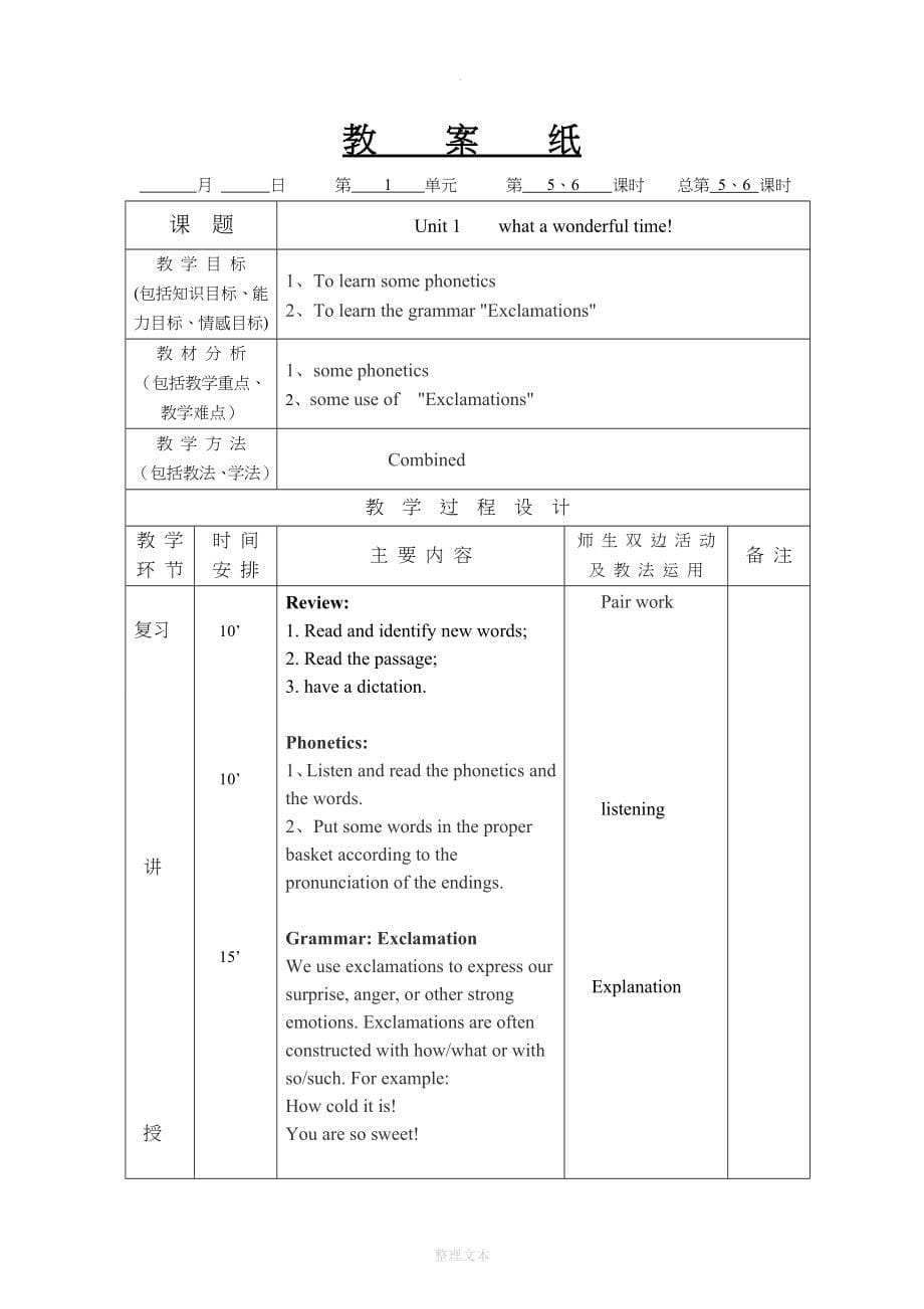 中职基础模块英语第二册教案_第5页