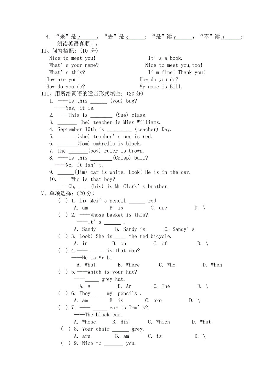 看听学一册上知识点及习题.doc_第2页