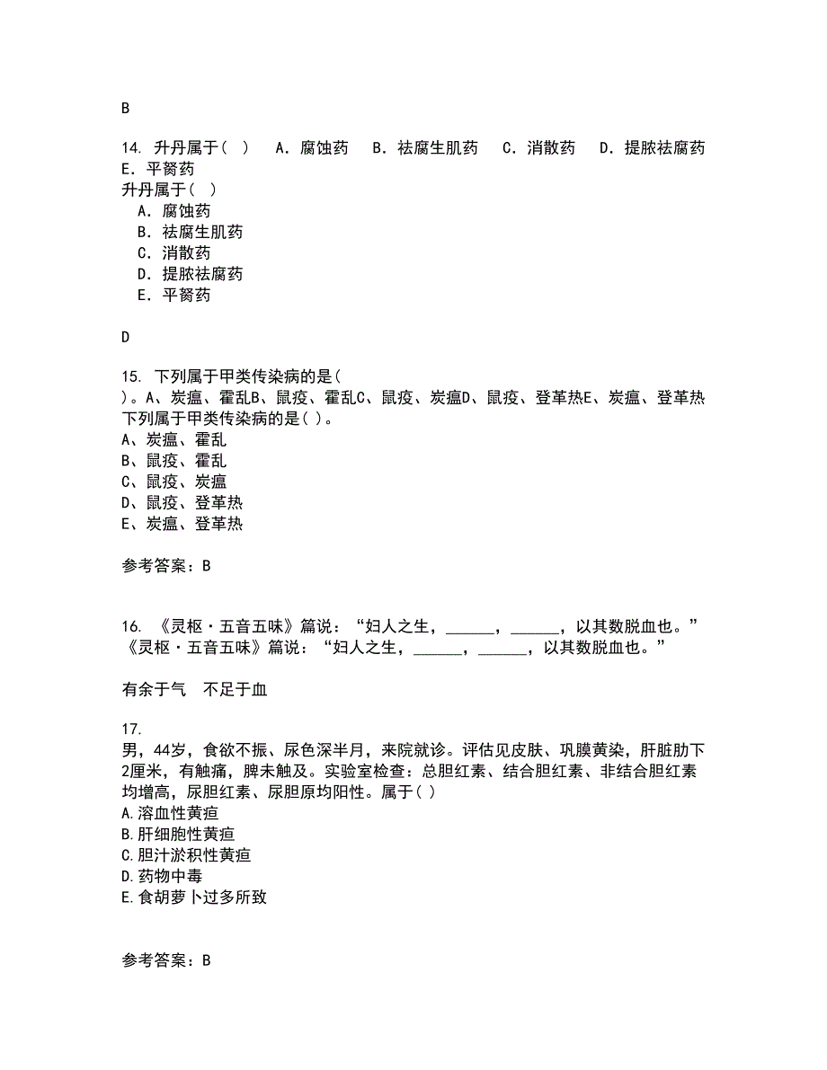 中国医科大学21秋《康复护理学》平时作业二参考答案22_第4页