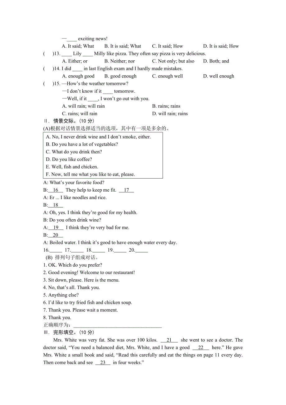 Unit7单元测试 (2)_第3页