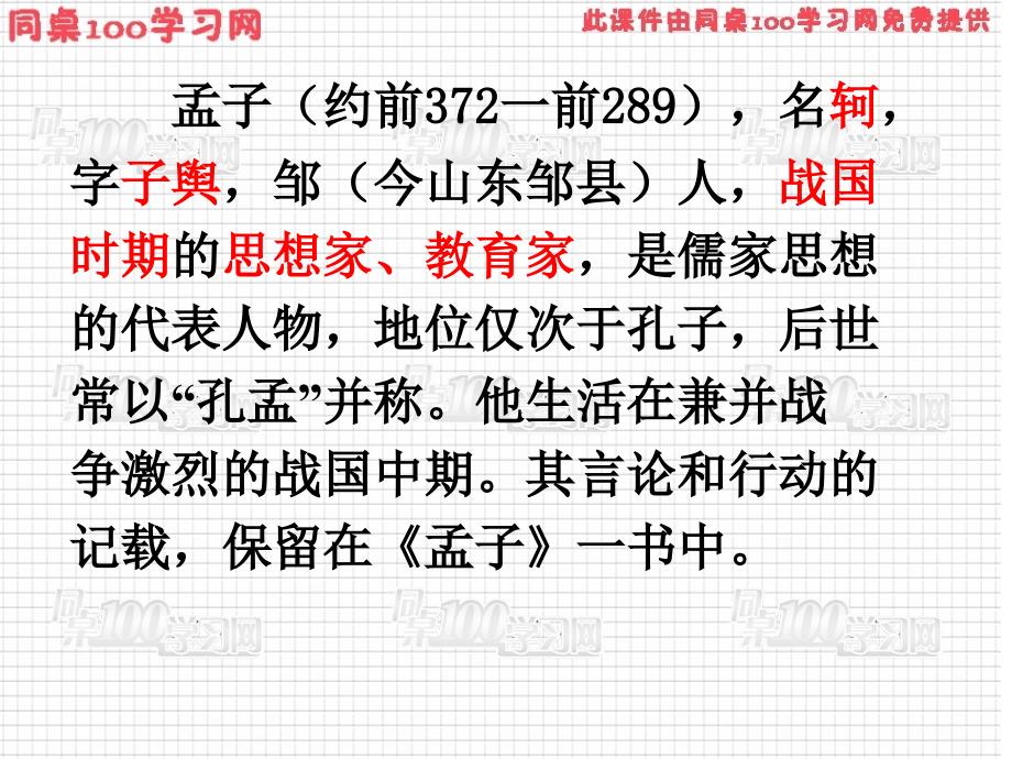 人生往往会面临各种各样的选择在关键时刻该怎样选择呢_第3页