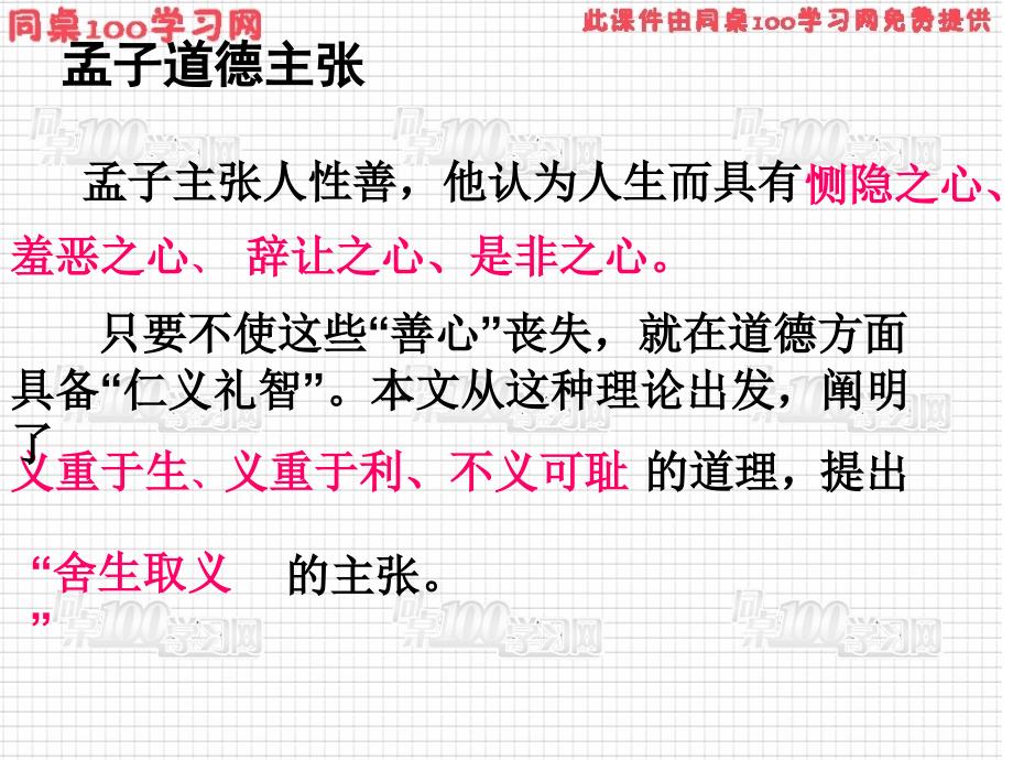 人生往往会面临各种各样的选择在关键时刻该怎样选择呢_第4页