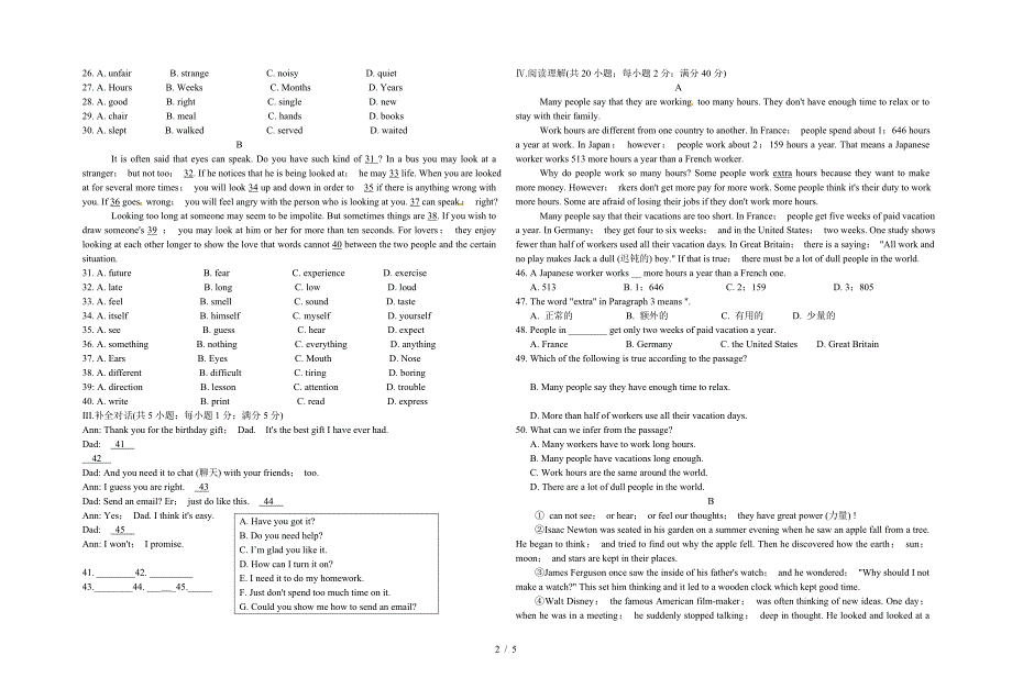 人教版九年级英语试题及答案(Word版).doc_第2页