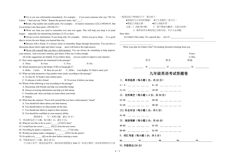 人教版九年级英语试题及答案(Word版).doc_第4页