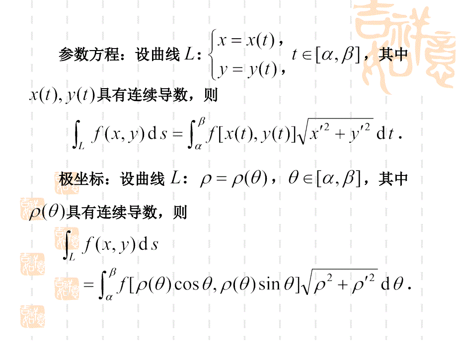 曲面积分PPT课件_第3页