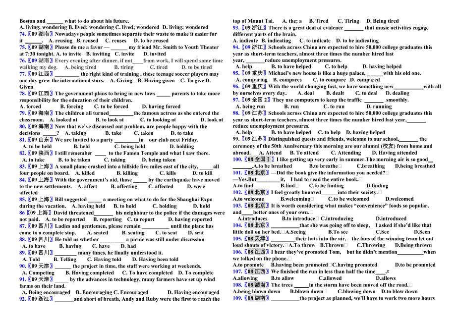 2011全国卷非谓语动词.doc_第3页