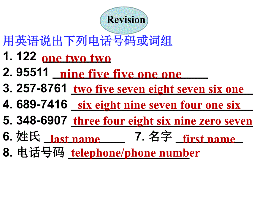 课件 (119)_第3页