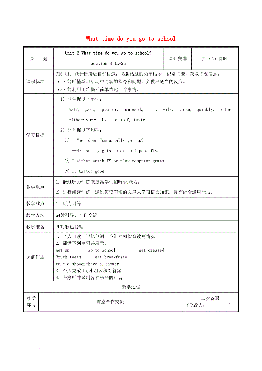 七年级英语下册 Unit 2 What time do you go to school第3课时教案 新版人教新目标版_第1页