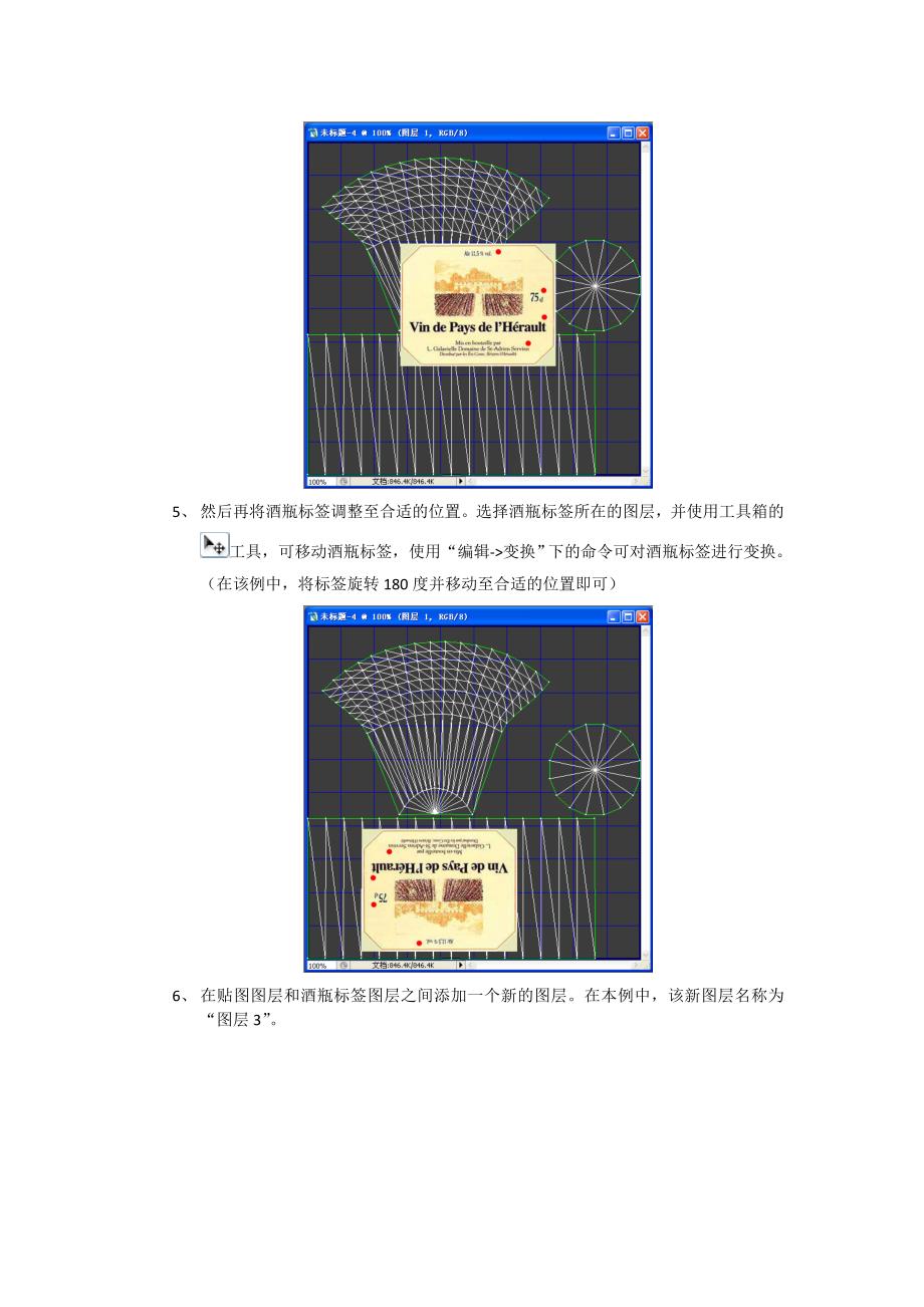 3D场景的制作流程.doc_第4页