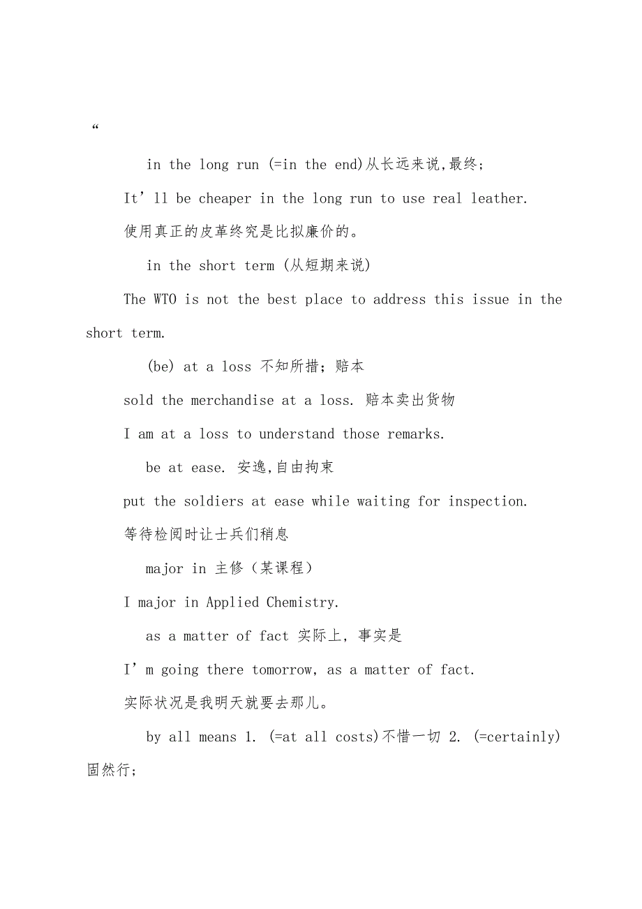 2022年考研英语常见词汇与例句二十四.docx_第2页