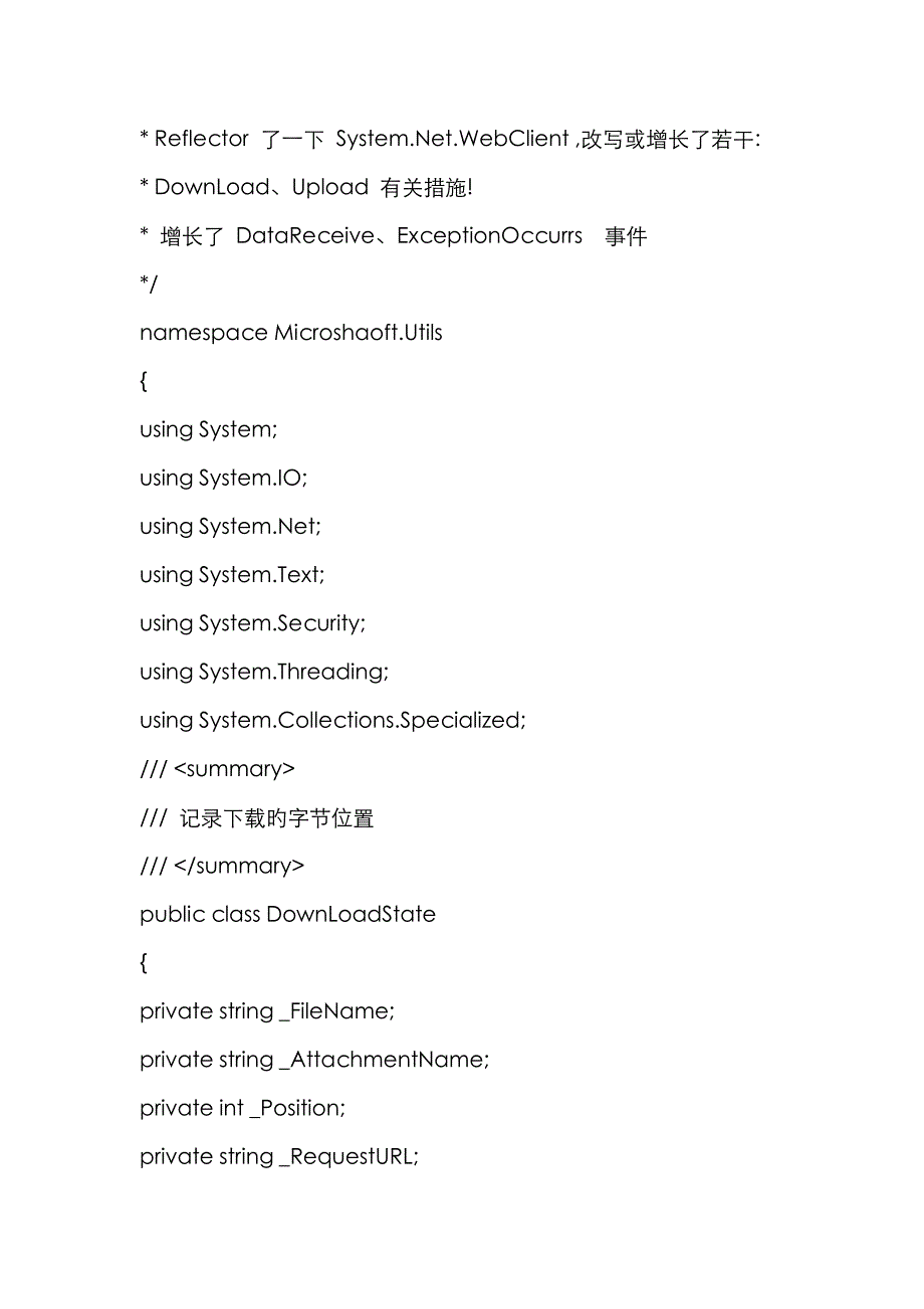 C#实现支持断点续传多线程下载客户端工具类_第2页