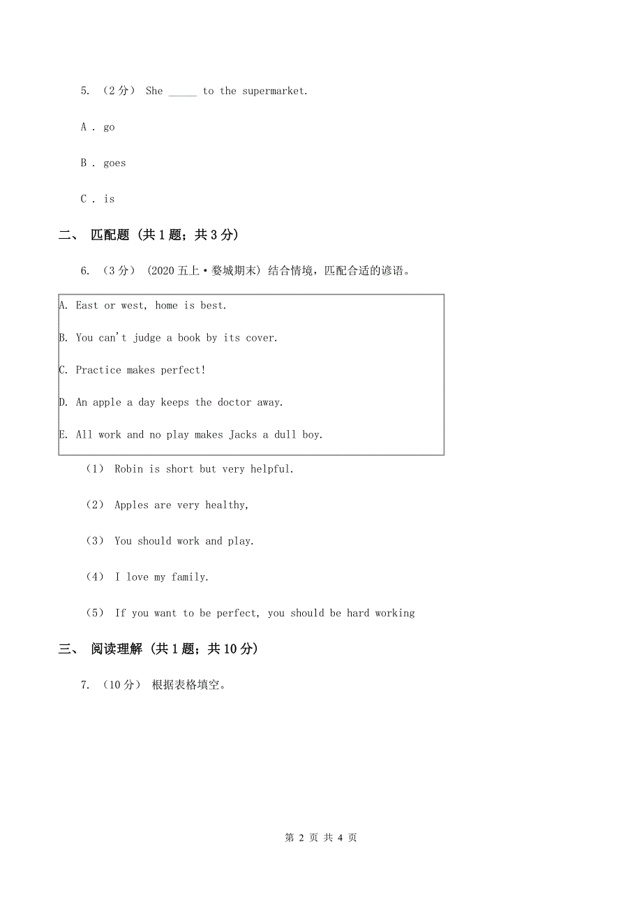 人教版（PEP)小学英语三年级下册Unit 2 Part B同步练习（II ）卷_第2页