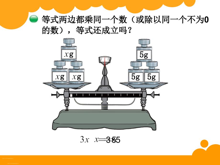 解方程（二）_第2页