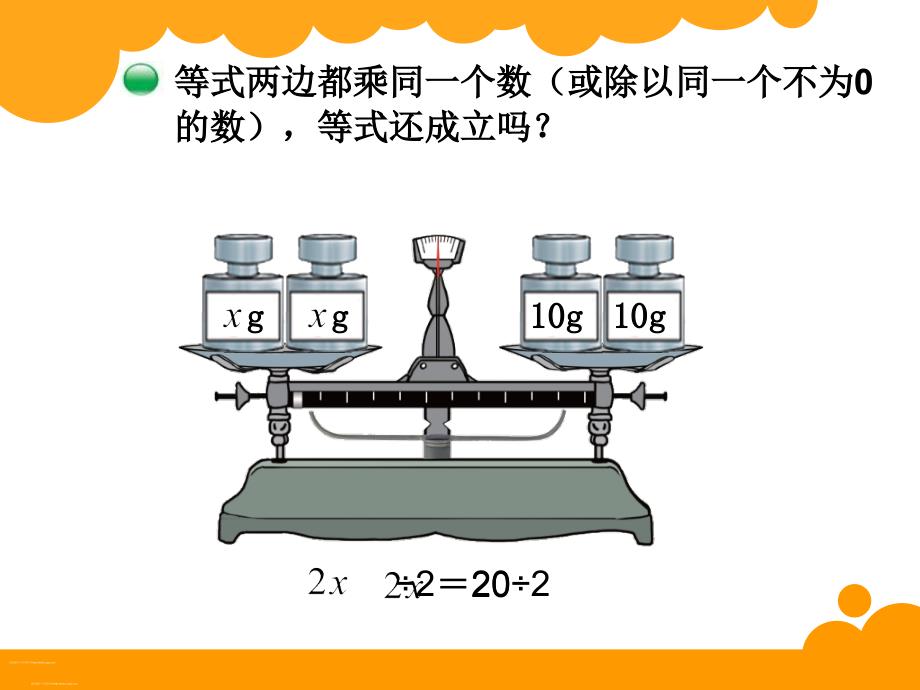 解方程（二）_第3页