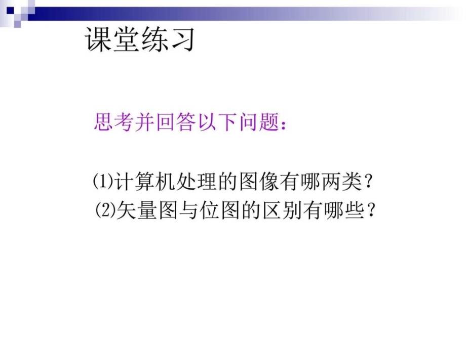 ps基础知识课件英语学习外语学习教育专区_第3页