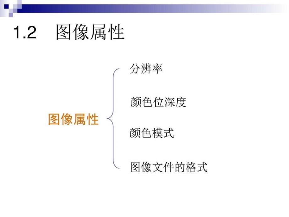 ps基础知识课件英语学习外语学习教育专区_第4页