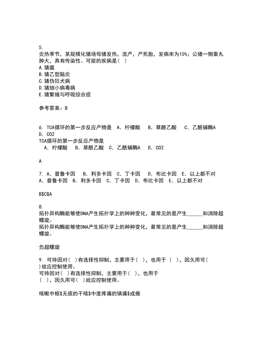 西南大学22春《兽医产科学》离线作业二及答案参考95_第2页