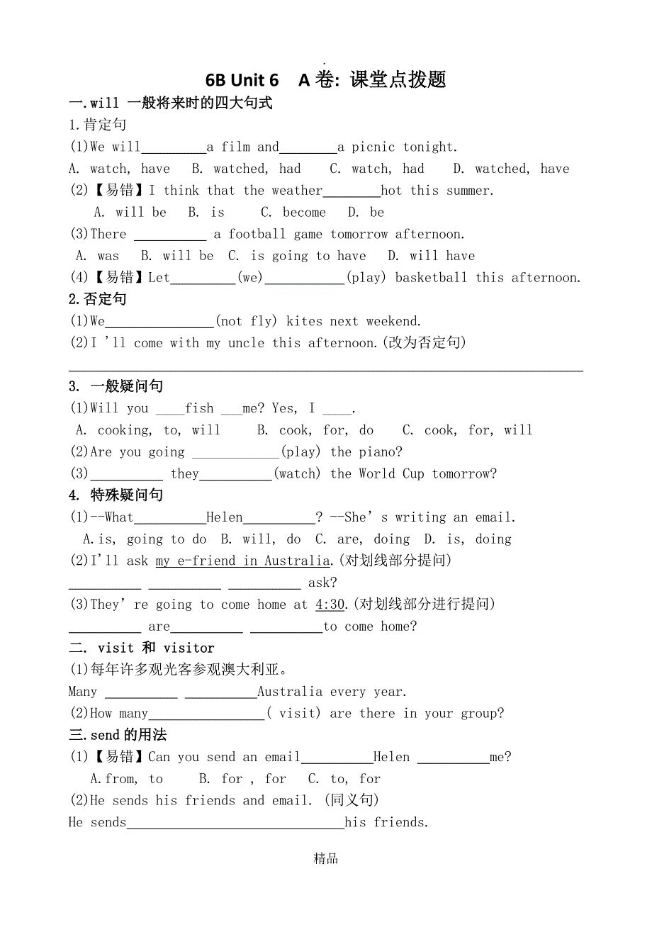 苏教译林六年级下6BUnit6考点精练_第1页