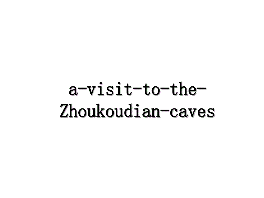 avisittotheZhoukoudiancaves_第1页