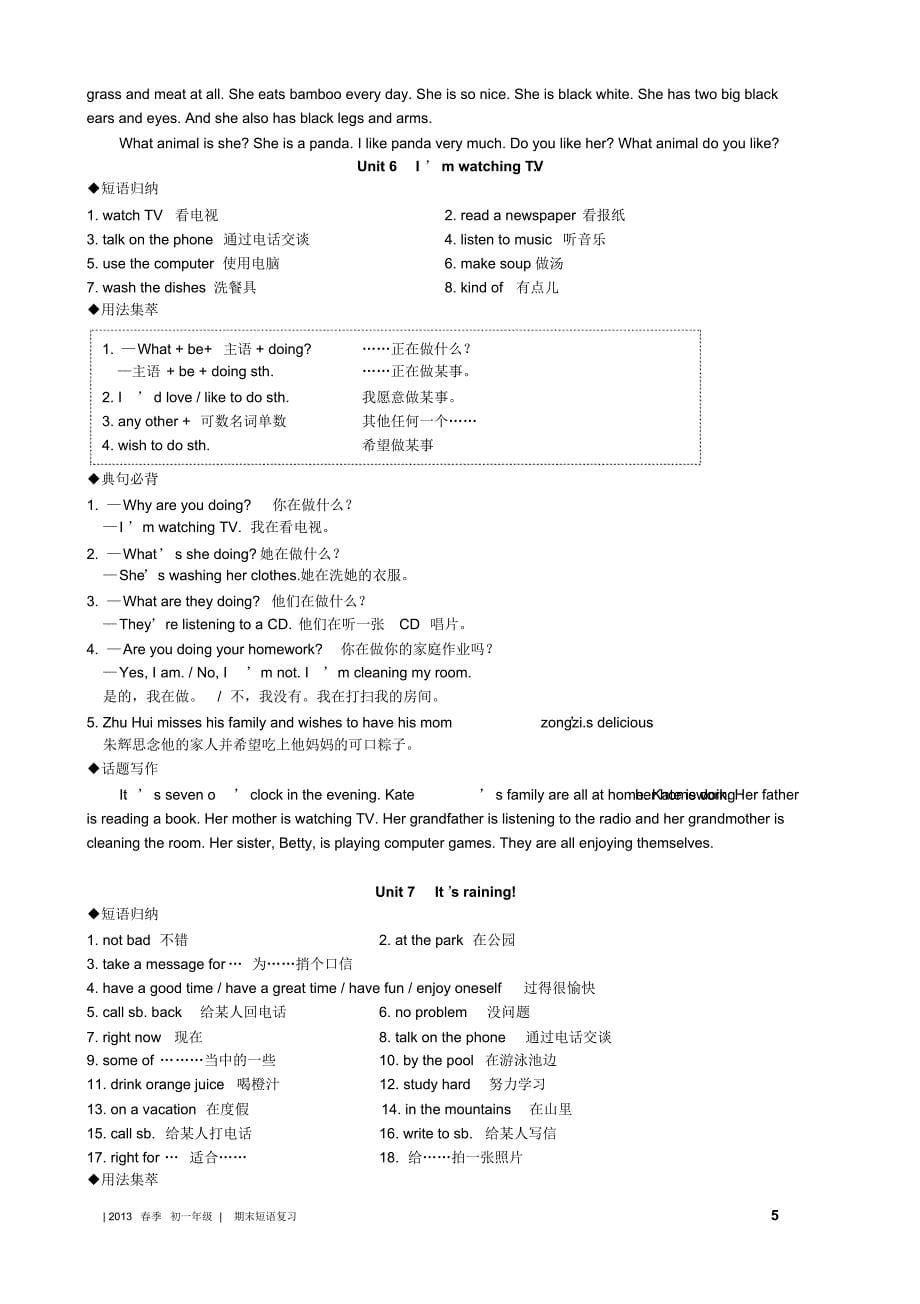 新版七年级英语下册各单元知识点汇_第5页