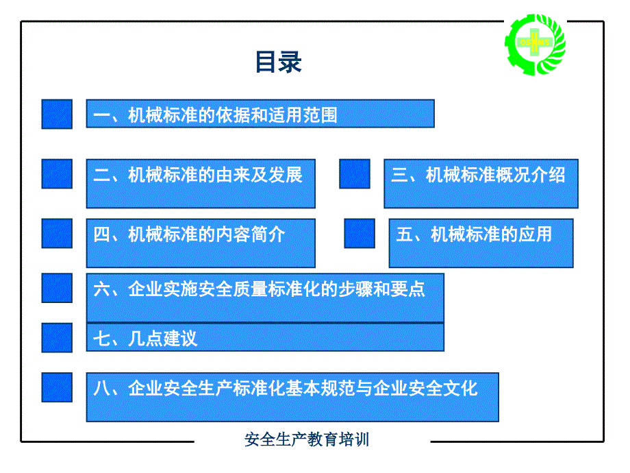 章节师许杰二0一二年七月_第3页