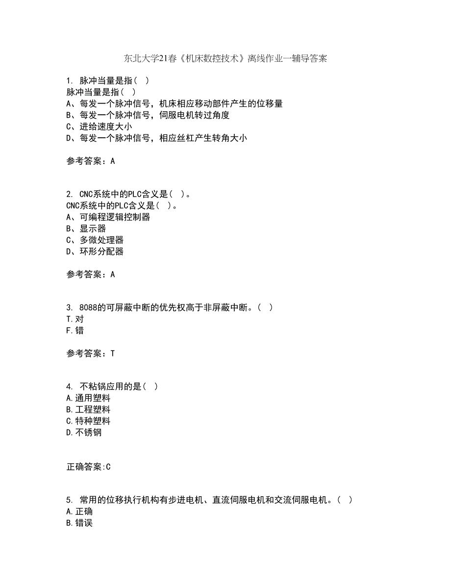 东北大学21春《机床数控技术》离线作业一辅导答案15_第1页