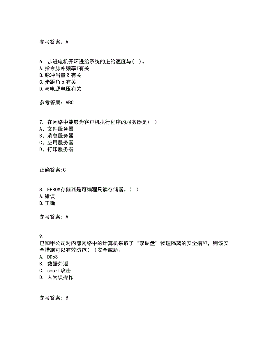 东北大学21春《机床数控技术》离线作业一辅导答案15_第2页