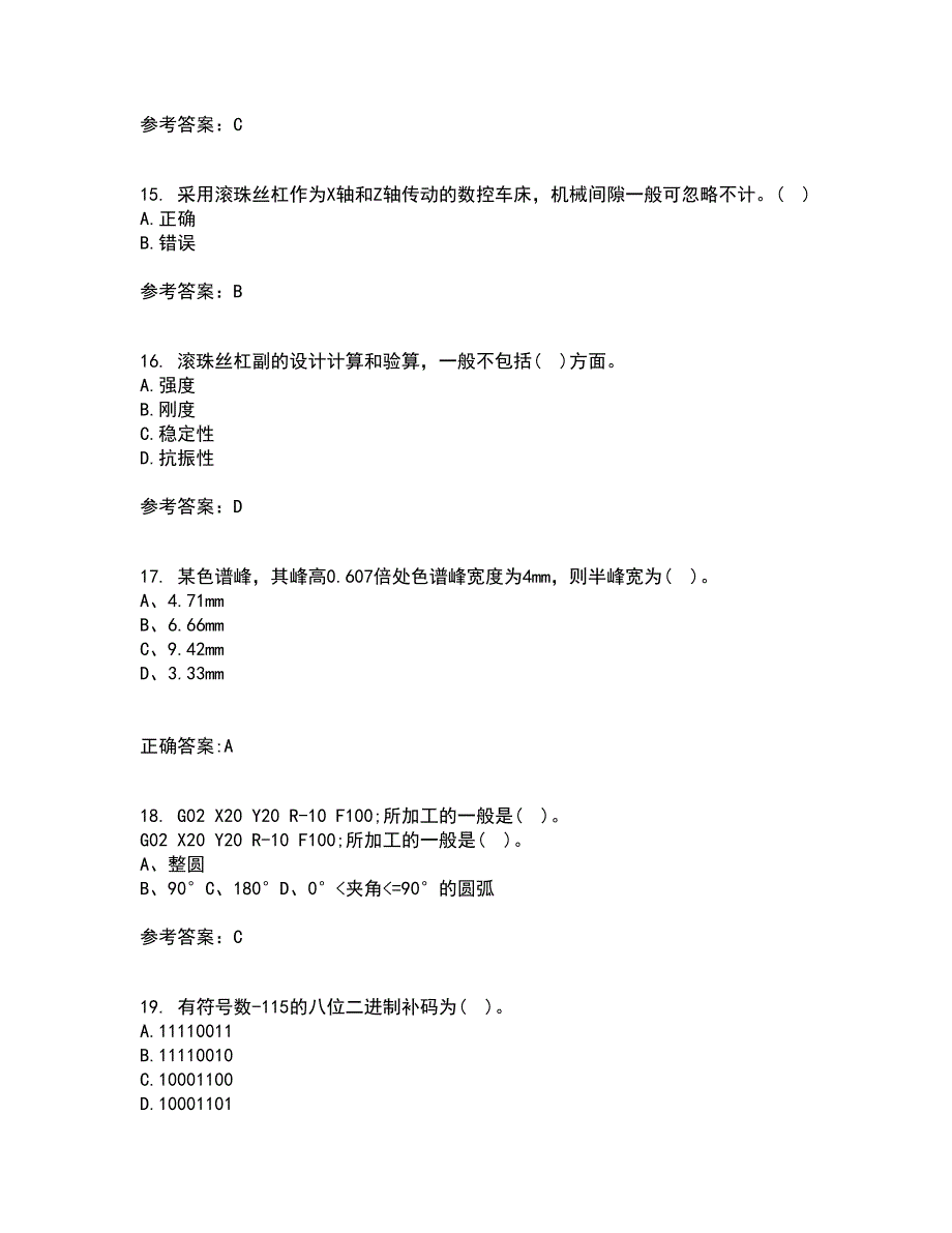 东北大学21春《机床数控技术》离线作业一辅导答案15_第4页