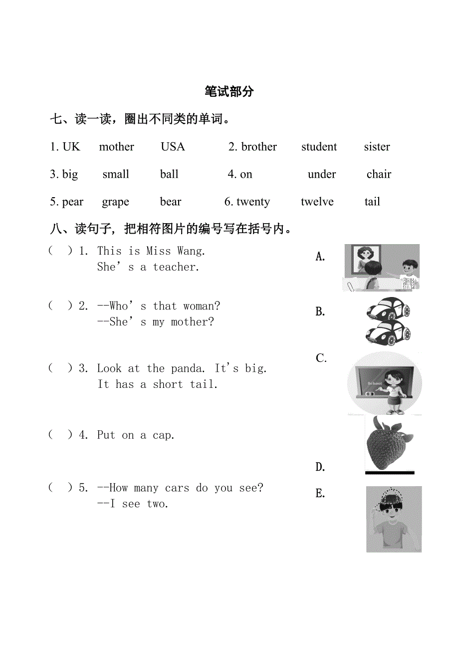 OK 宁阳县实验小学三年级英语下册期末测试卷 3_第3页