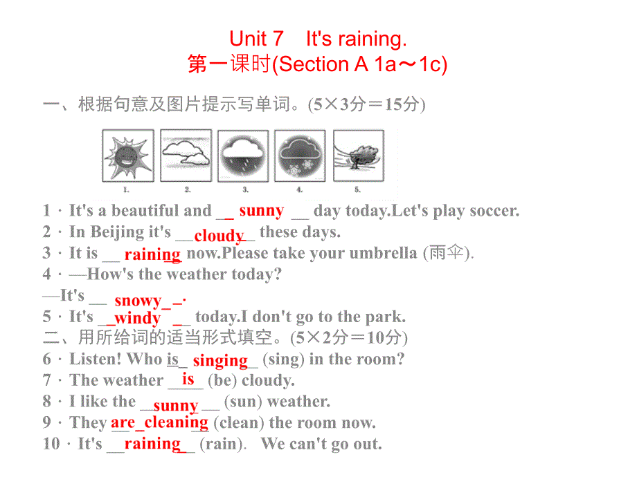 2015新人教版七年级英语下册Unit7同步习题精讲课件_第1页