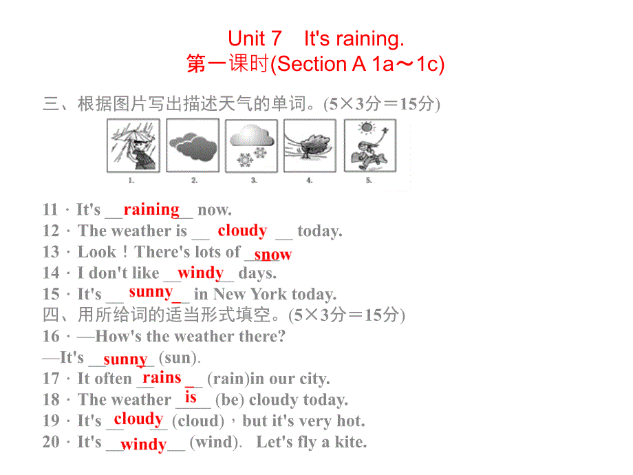 2015新人教版七年级英语下册Unit7同步习题精讲课件_第2页