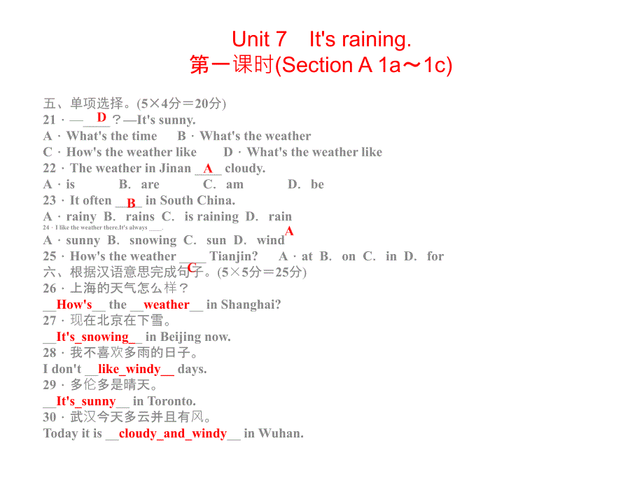 2015新人教版七年级英语下册Unit7同步习题精讲课件_第3页