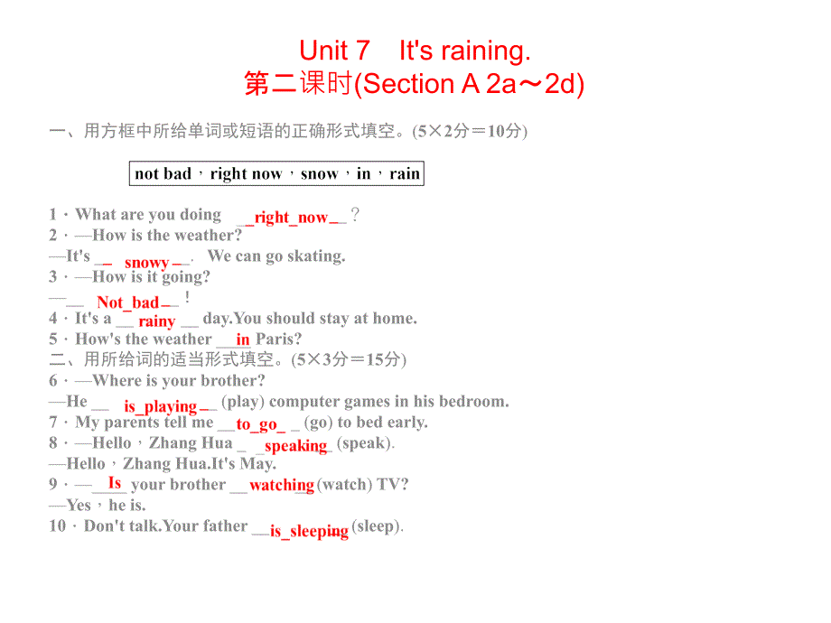 2015新人教版七年级英语下册Unit7同步习题精讲课件_第4页