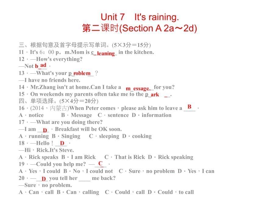 2015新人教版七年级英语下册Unit7同步习题精讲课件_第5页