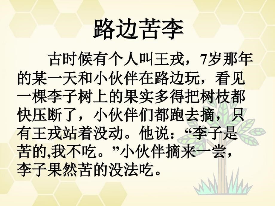 间接证明课件九新人教A版选修1-2_第5页