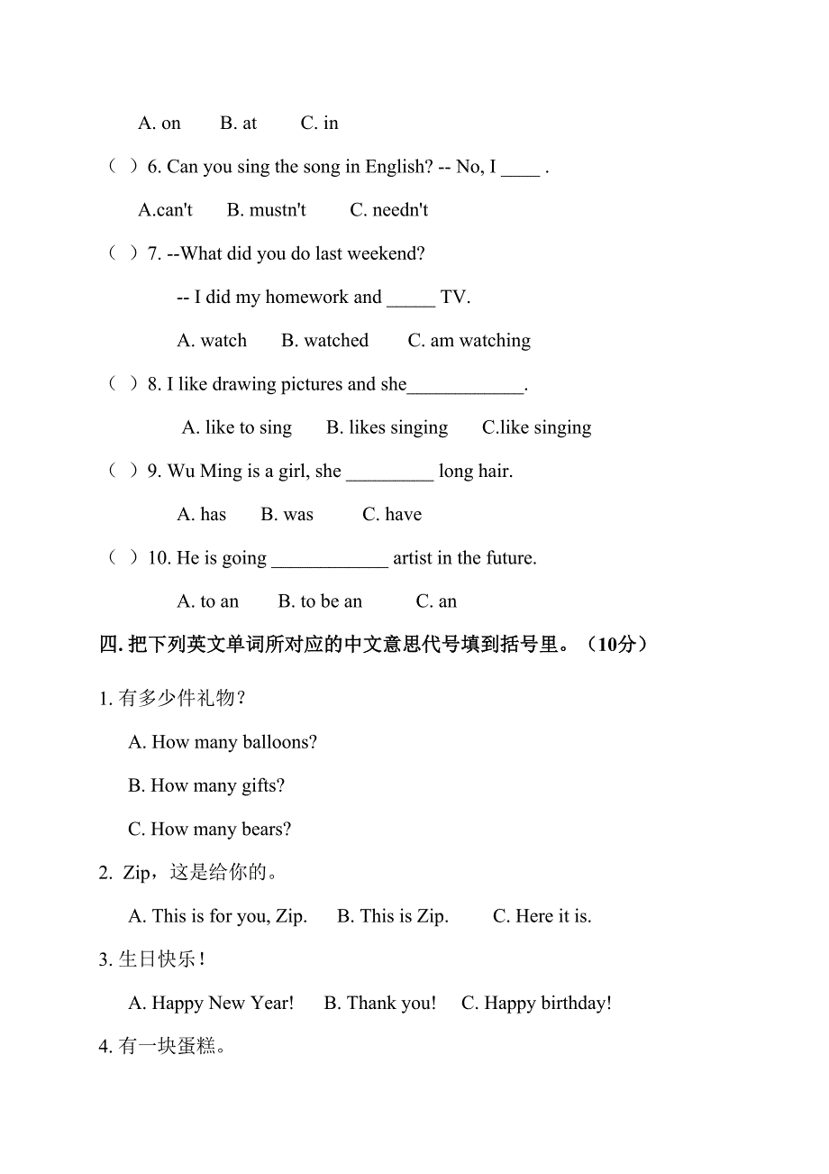 海南省小升初英语模拟试题及答案讲课教案_第3页