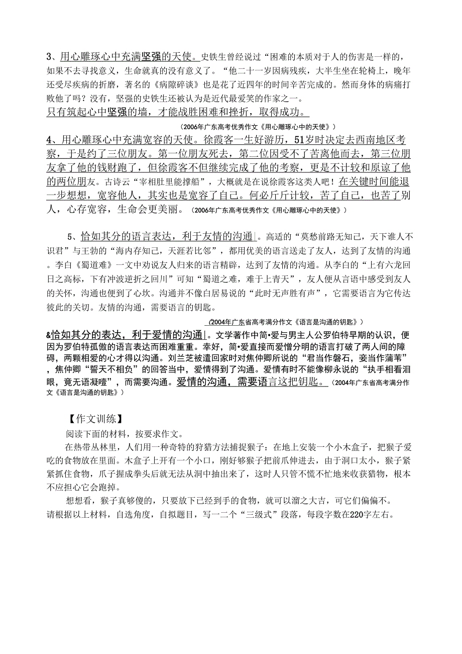 1、主体段落结构_第2页