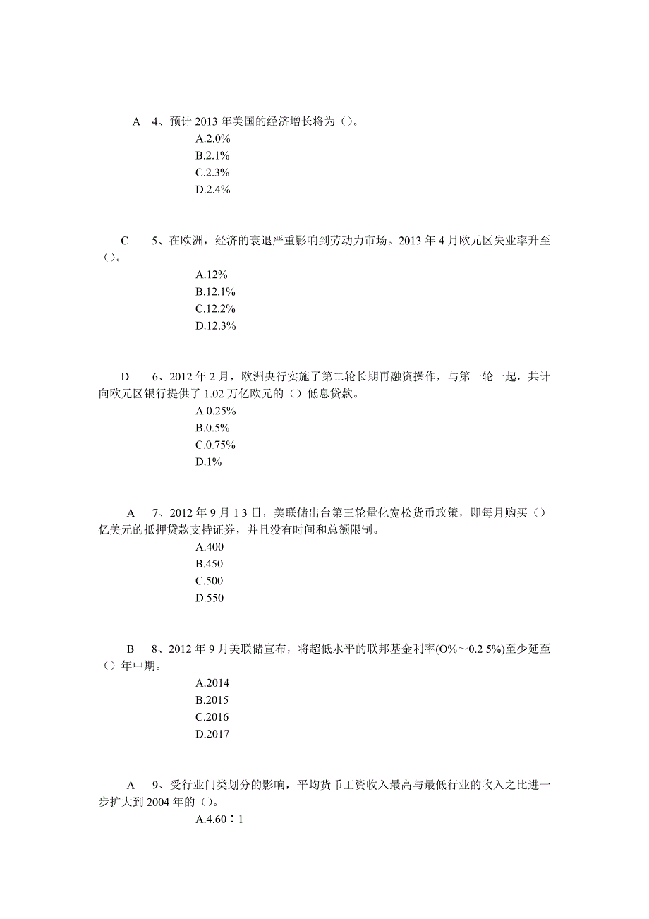 五邑大学形式与政策考试_第3页