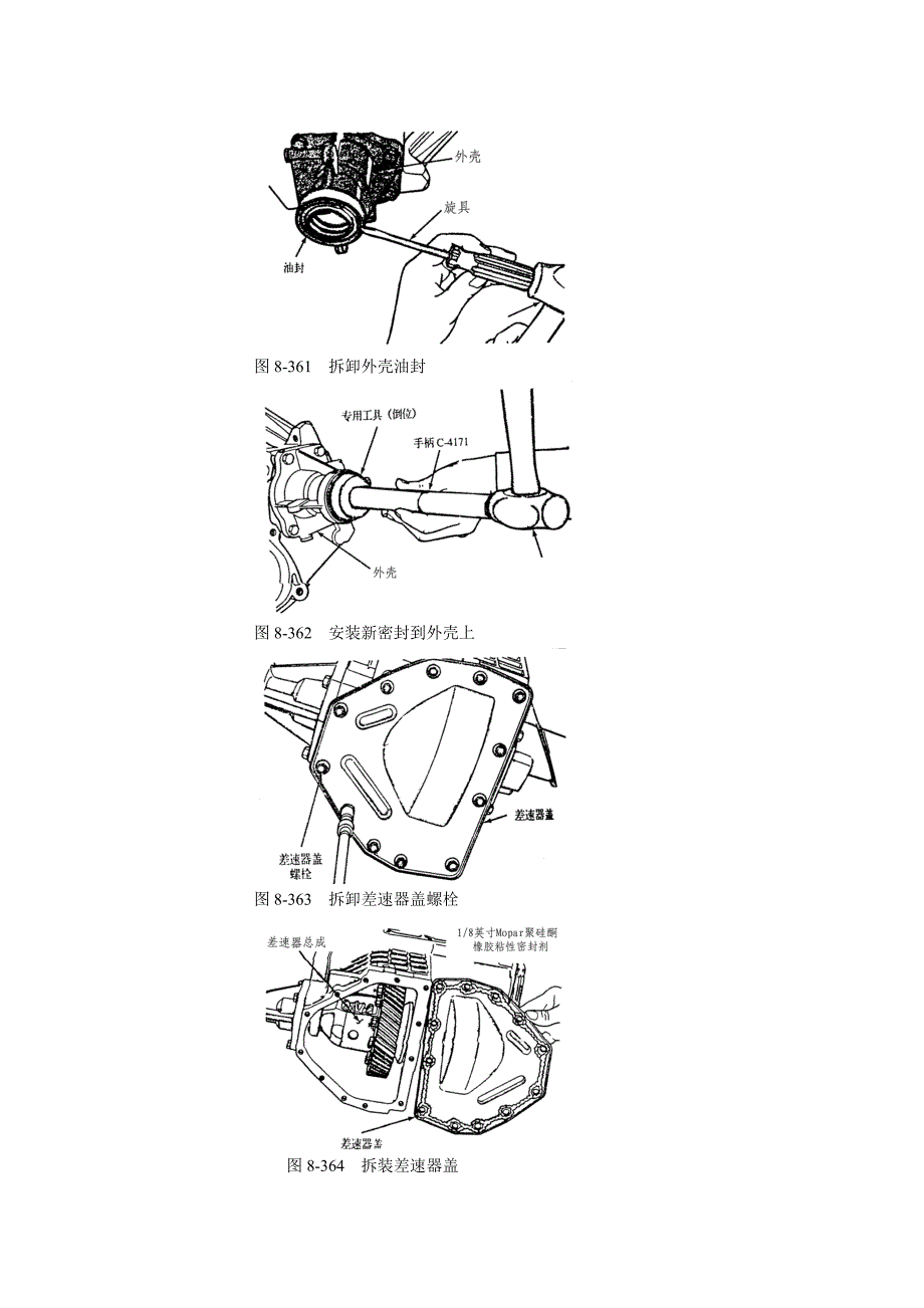 广东三星自动变速器10_第2页