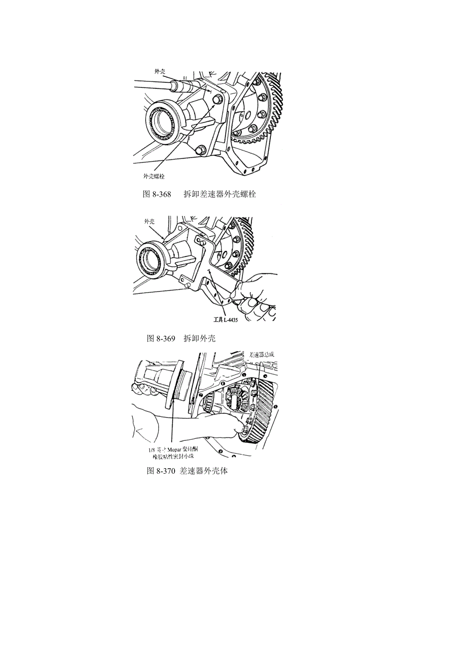 广东三星自动变速器10_第4页