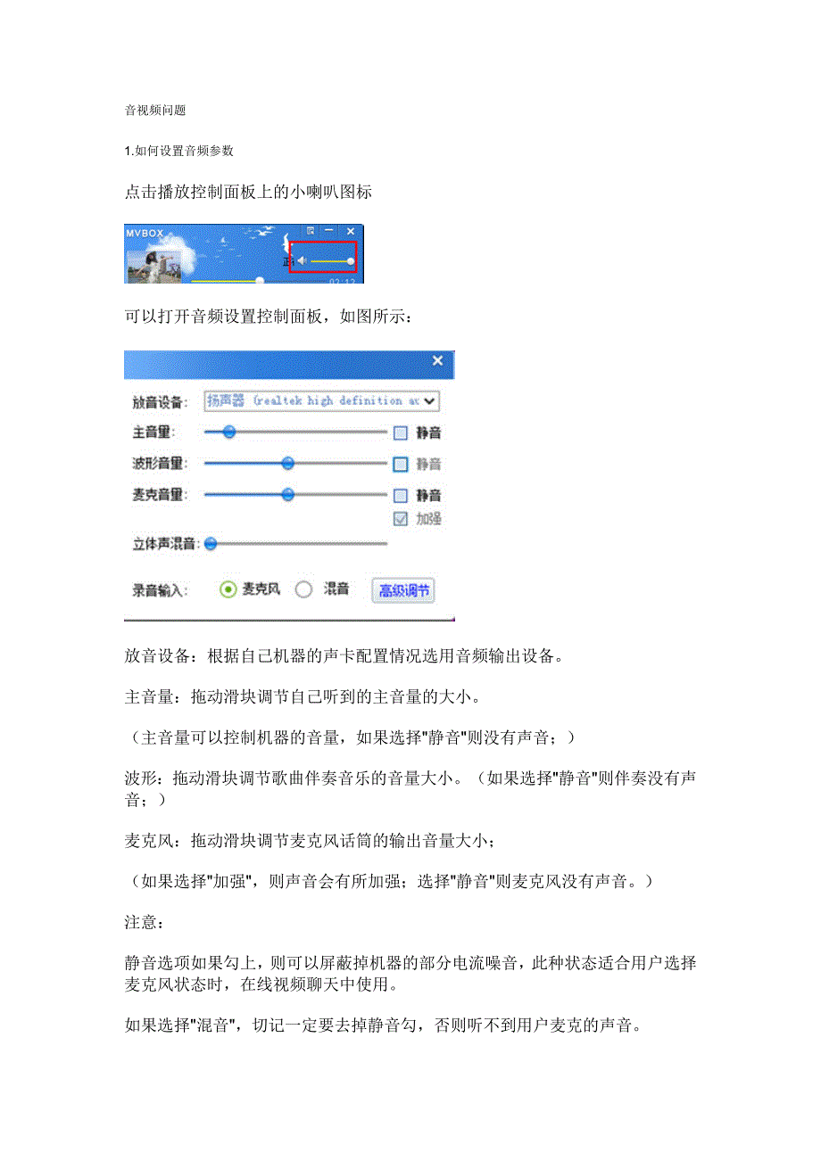 10音视频问题.doc_第1页