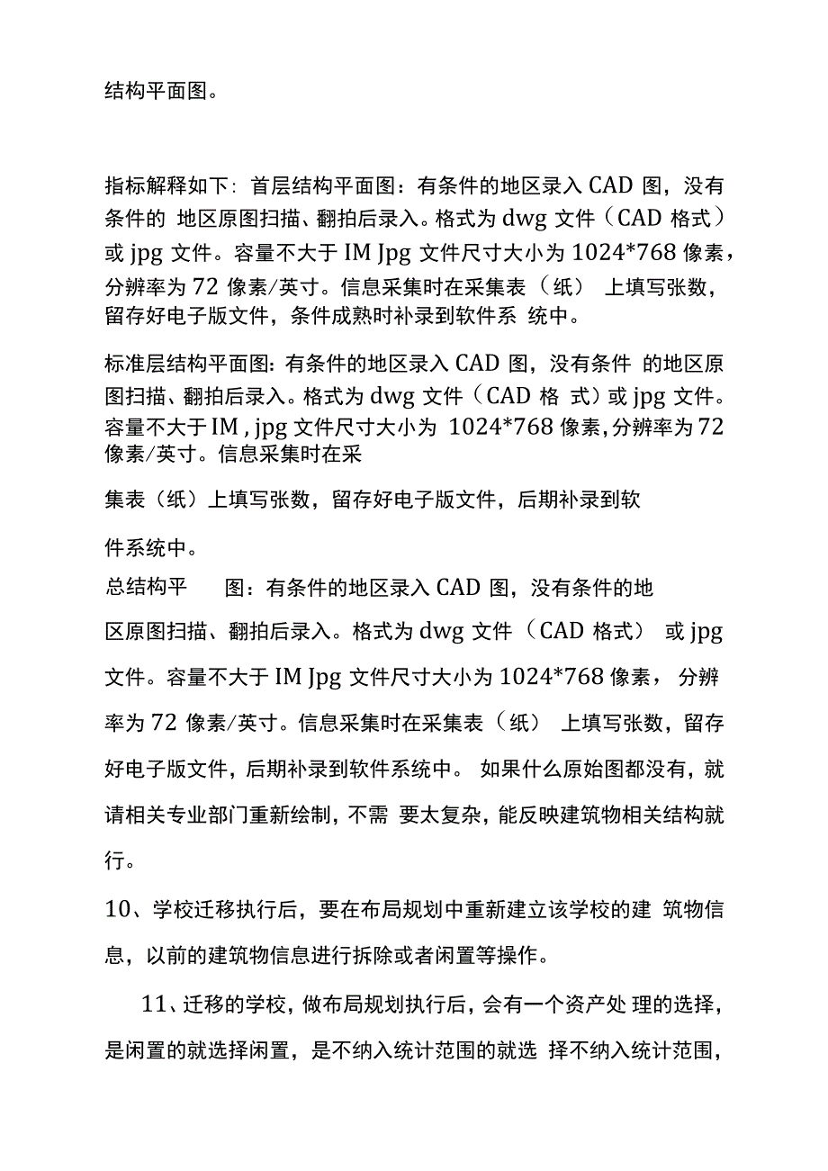 网络版答疑9-28_第2页