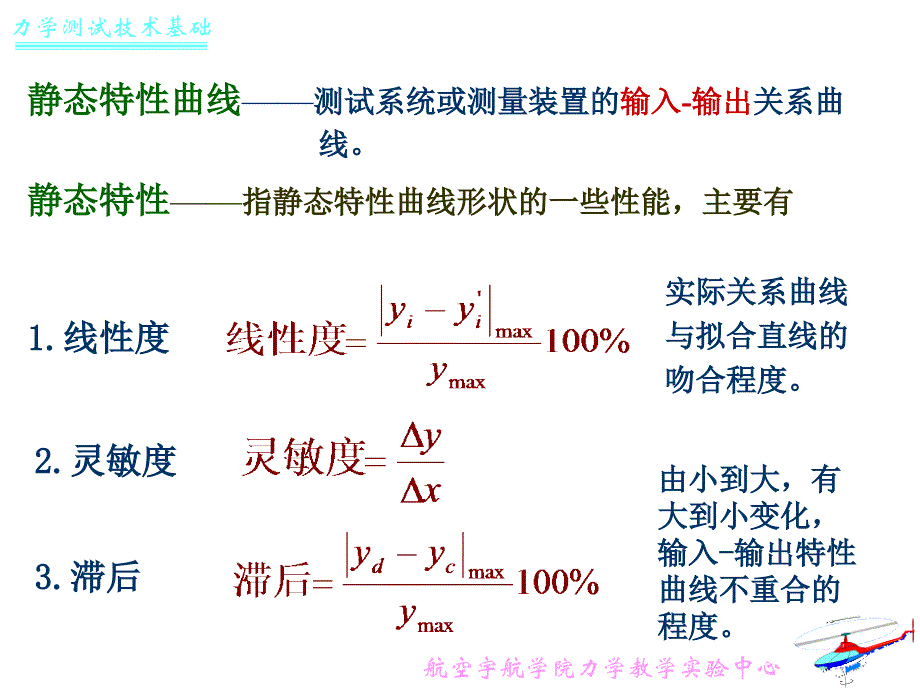 力学测试总复习_第4页