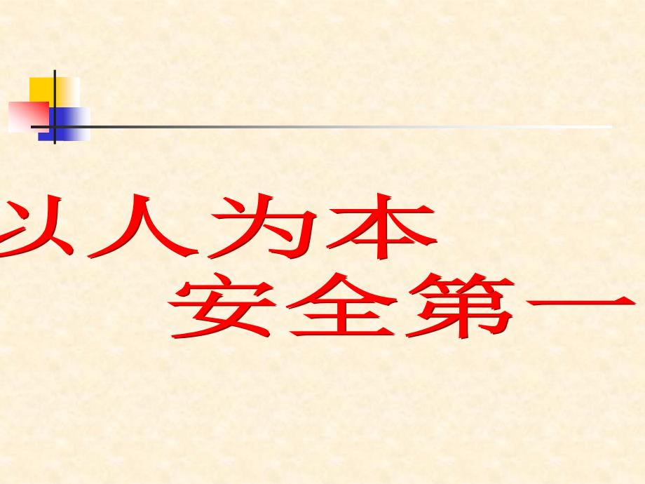 09监全培训模板支撑课件_第2页