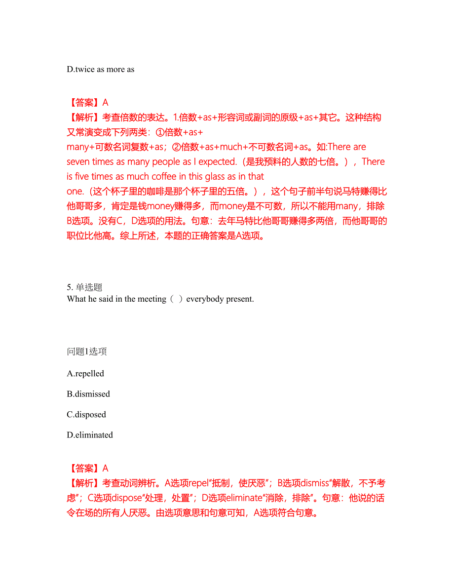 2022年考博英语-西南科技大学考前拔高综合测试题（含答案带详解）第165期_第3页