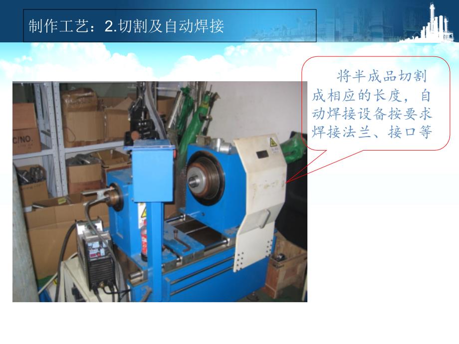 波纹管制作工艺简述课件_第4页