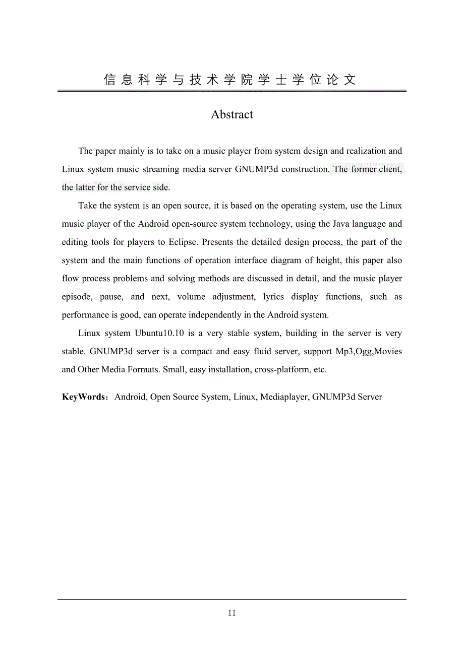 Android-Liunx平台网络流媒体播放器的设计-毕业设计_第4页