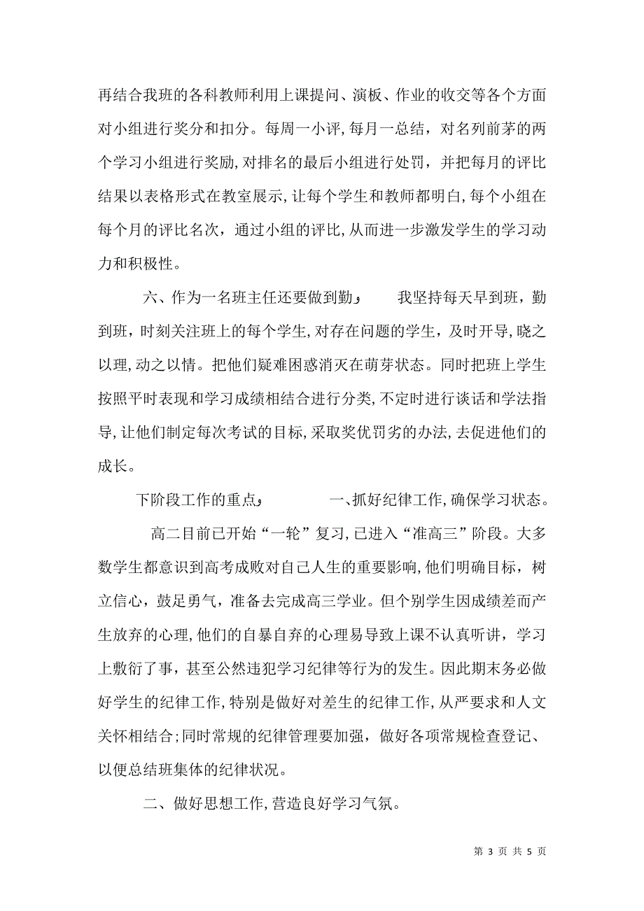 农业优秀学生演讲稿朱晓晓_第3页