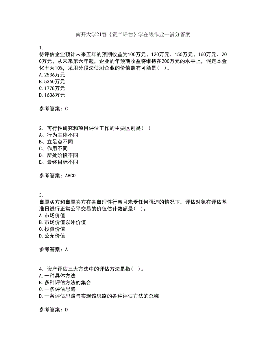 南开大学21春《资产评估》学在线作业一满分答案76_第1页