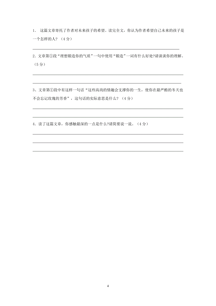 （学生版）13致蒋经国先生信.doc_第4页